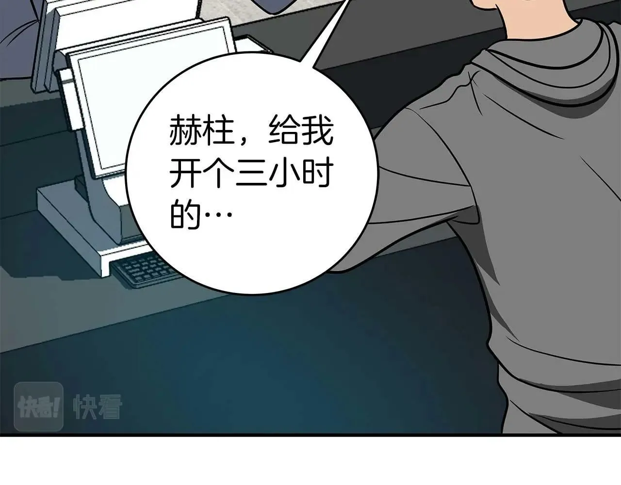 第63话 单刷幽灵 第126页