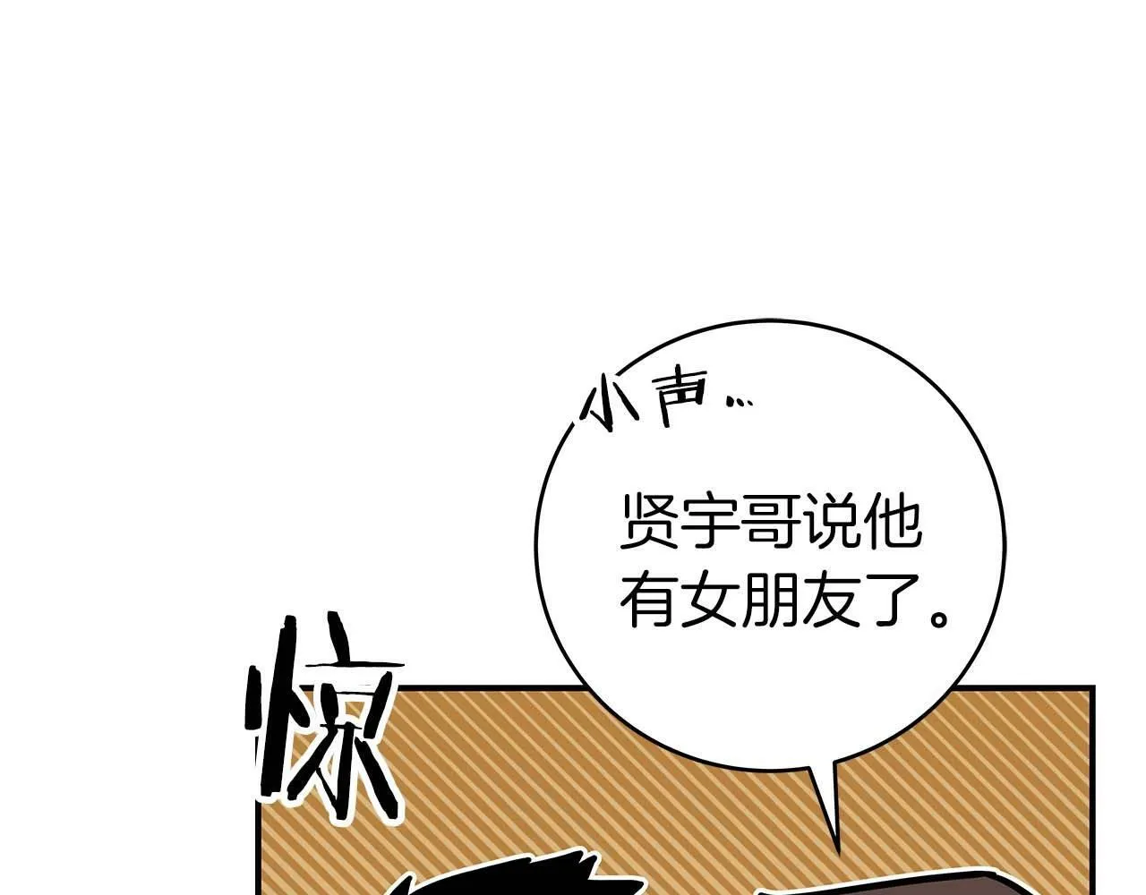 第63话 单刷幽灵 第130页