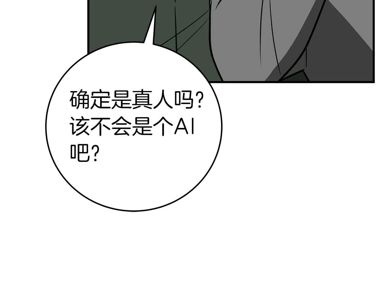 第63话 单刷幽灵 第132页