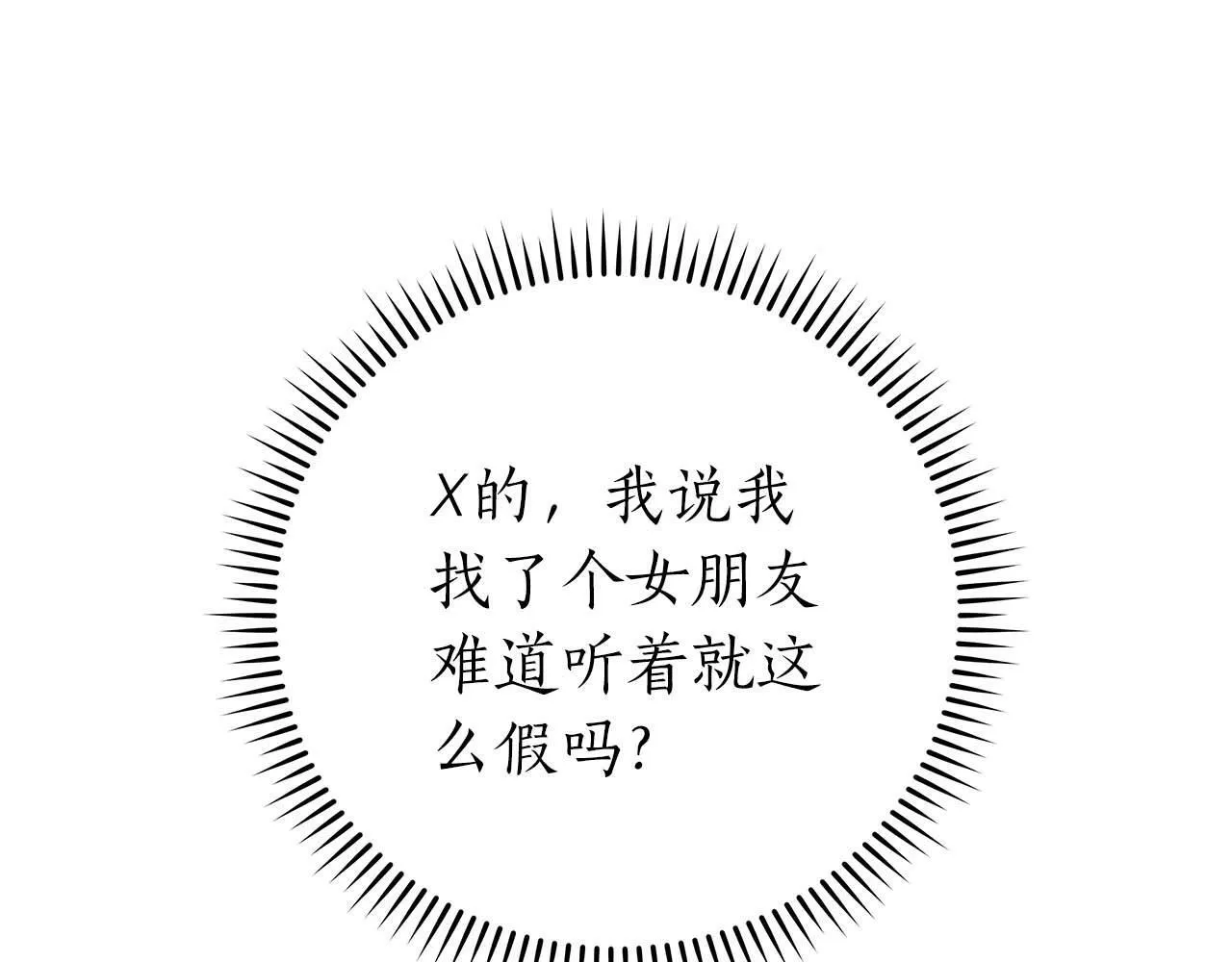 第63话 单刷幽灵 第133页