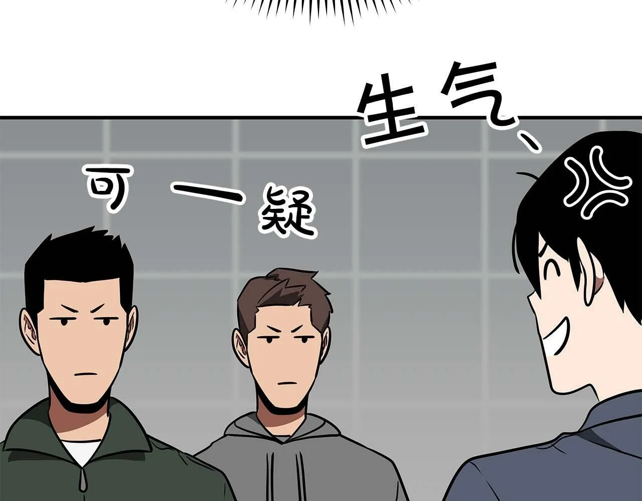第63话 单刷幽灵 第134页