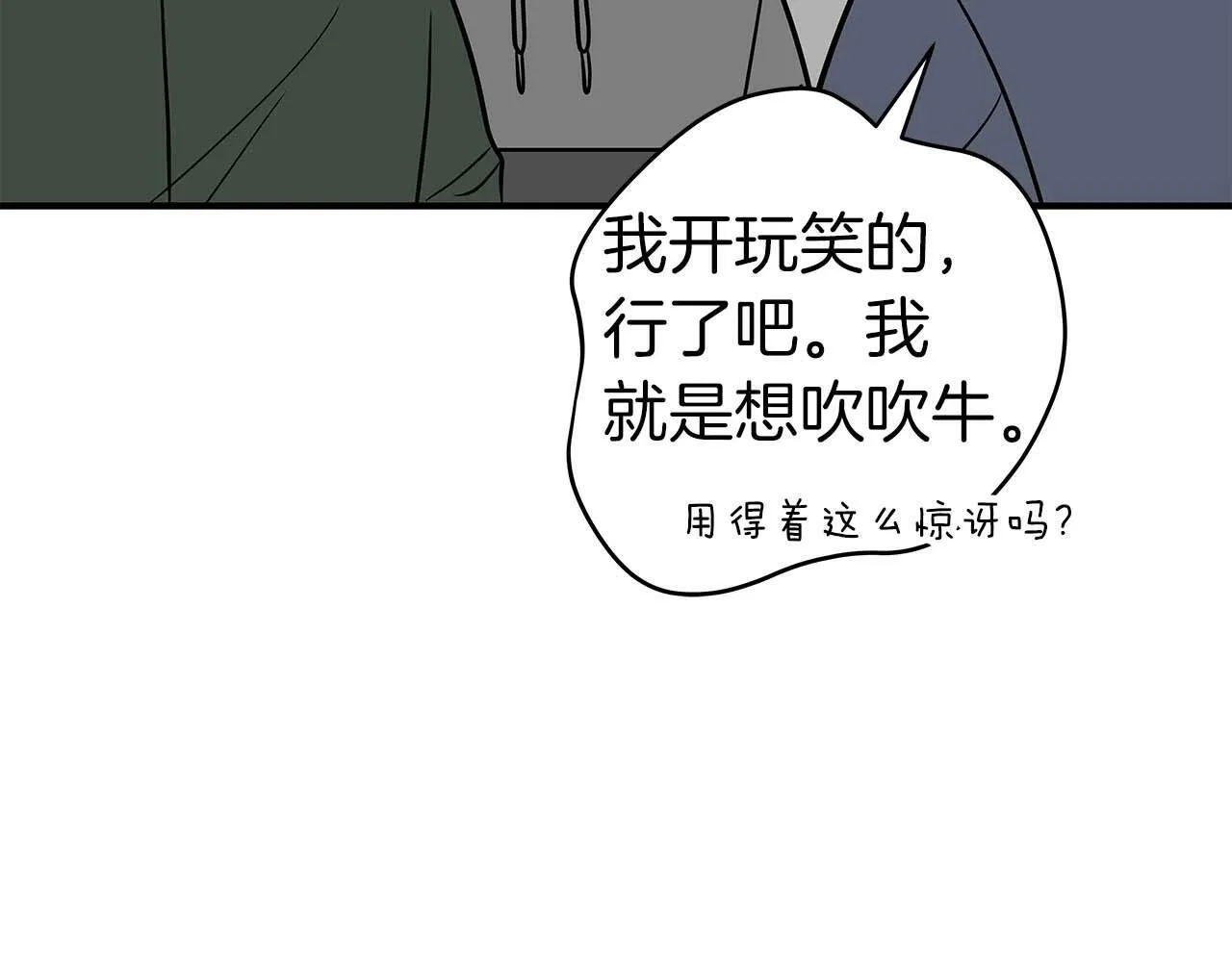 第63话 单刷幽灵 第135页