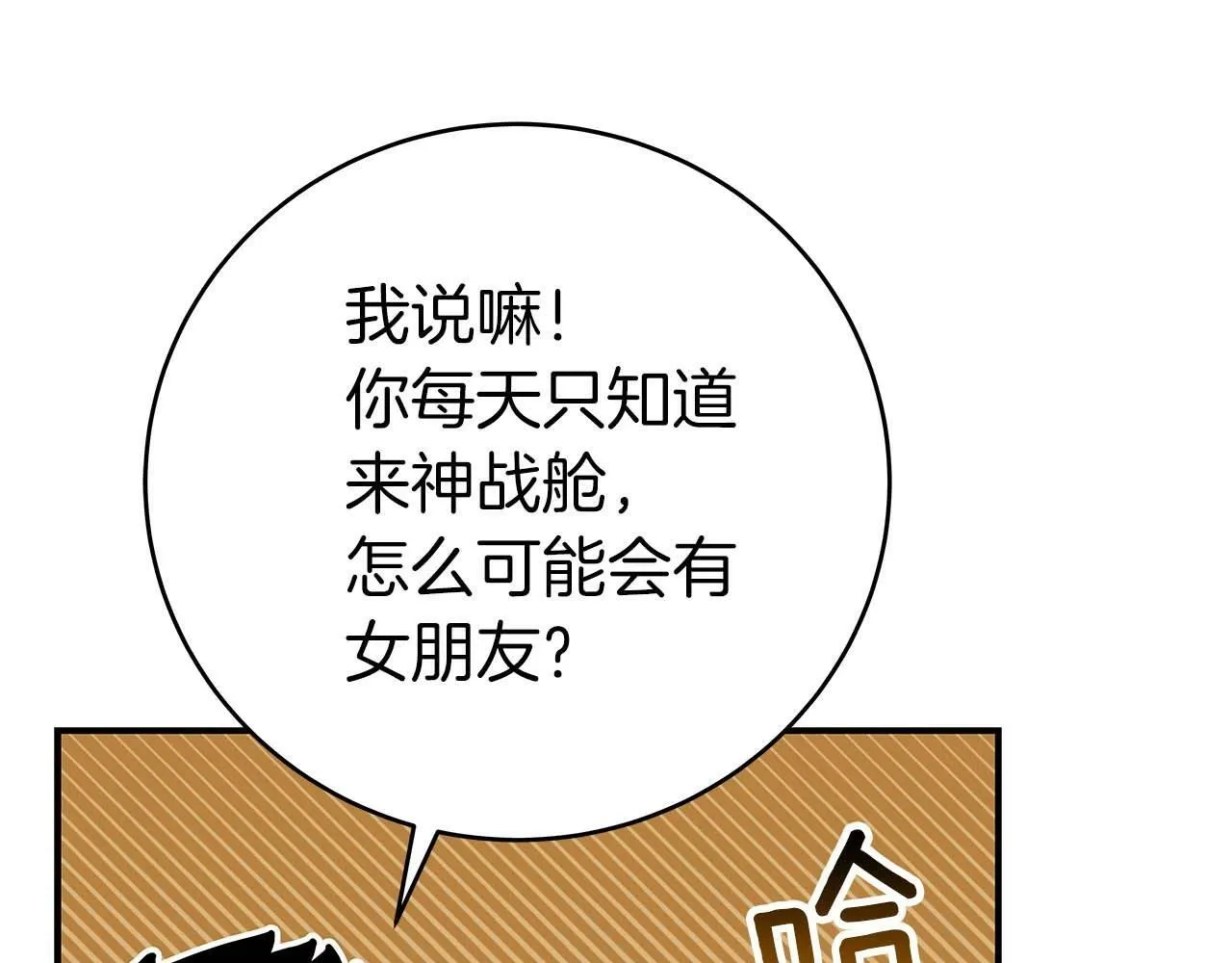 第63话 单刷幽灵 第136页