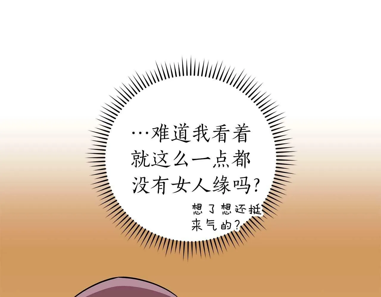 第63话 单刷幽灵 第140页