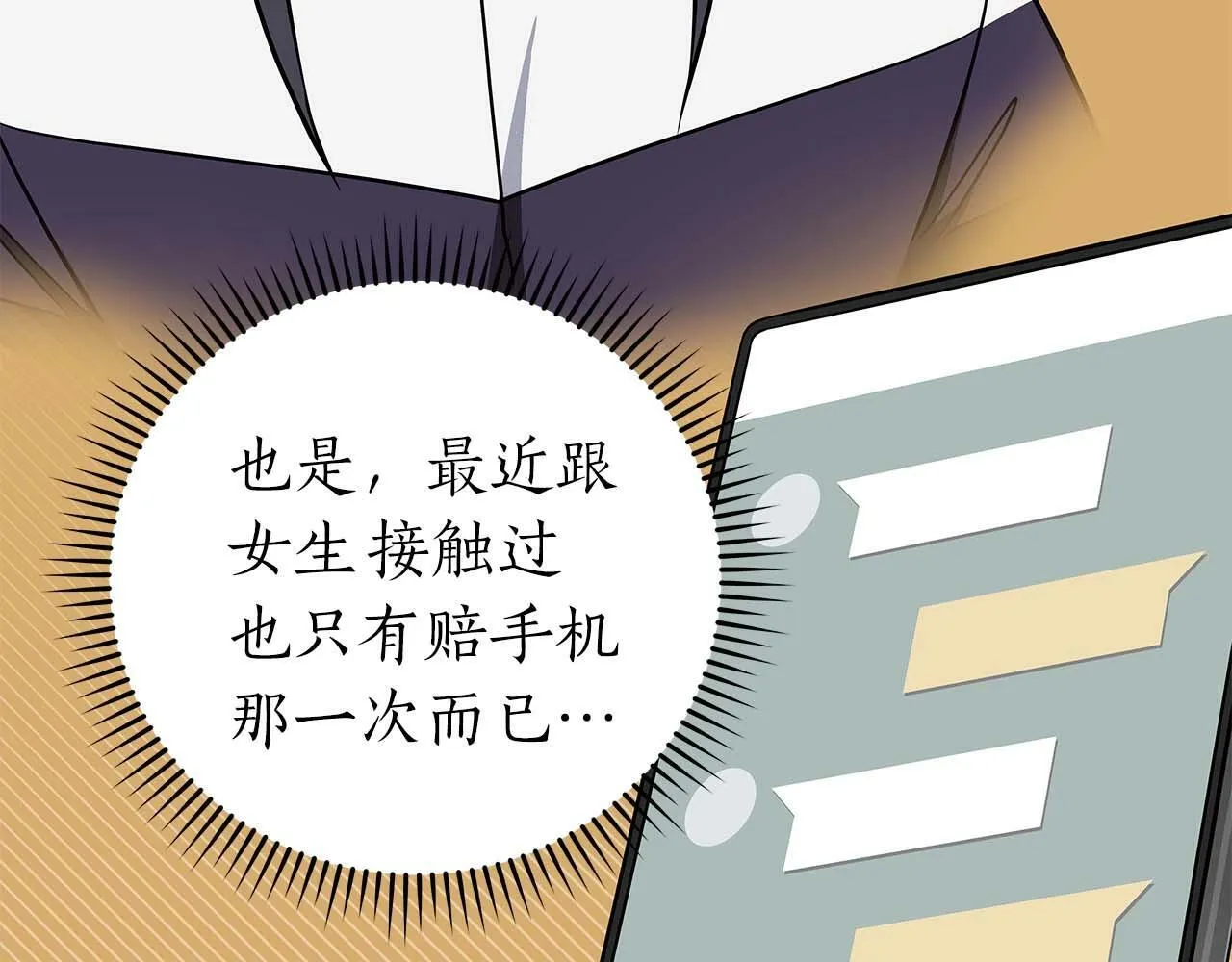 第63话 单刷幽灵 第142页
