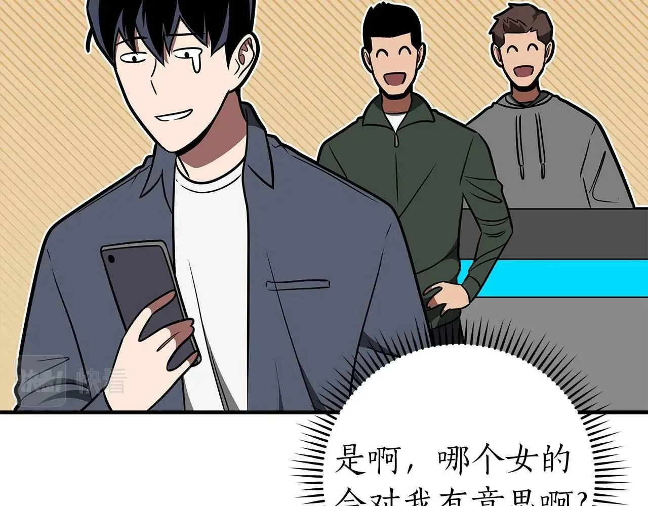 第63话 单刷幽灵 第144页
