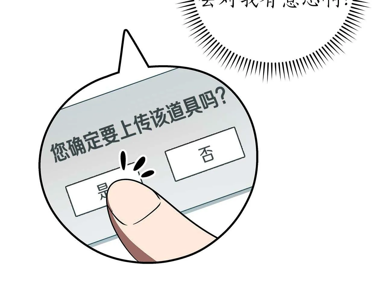 第63话 单刷幽灵 第145页