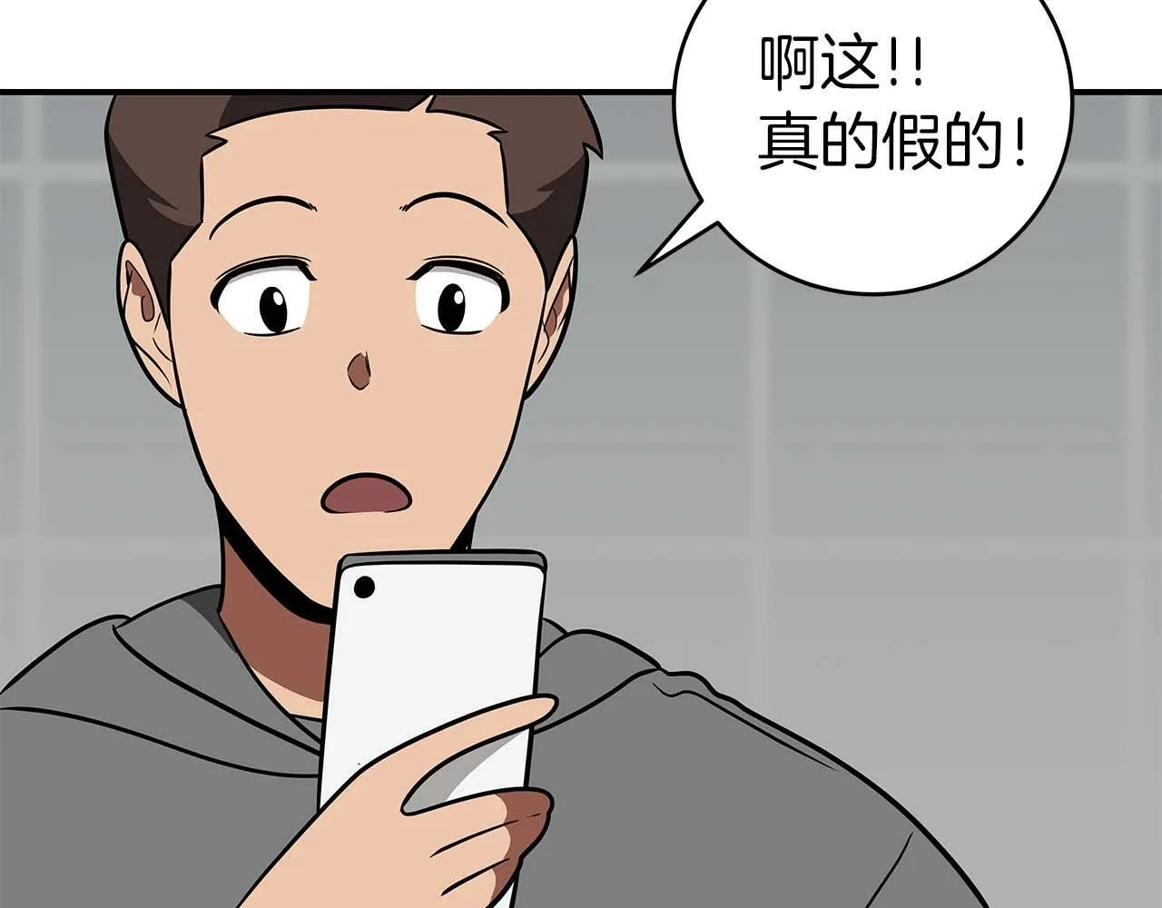 第63话 单刷幽灵 第149页