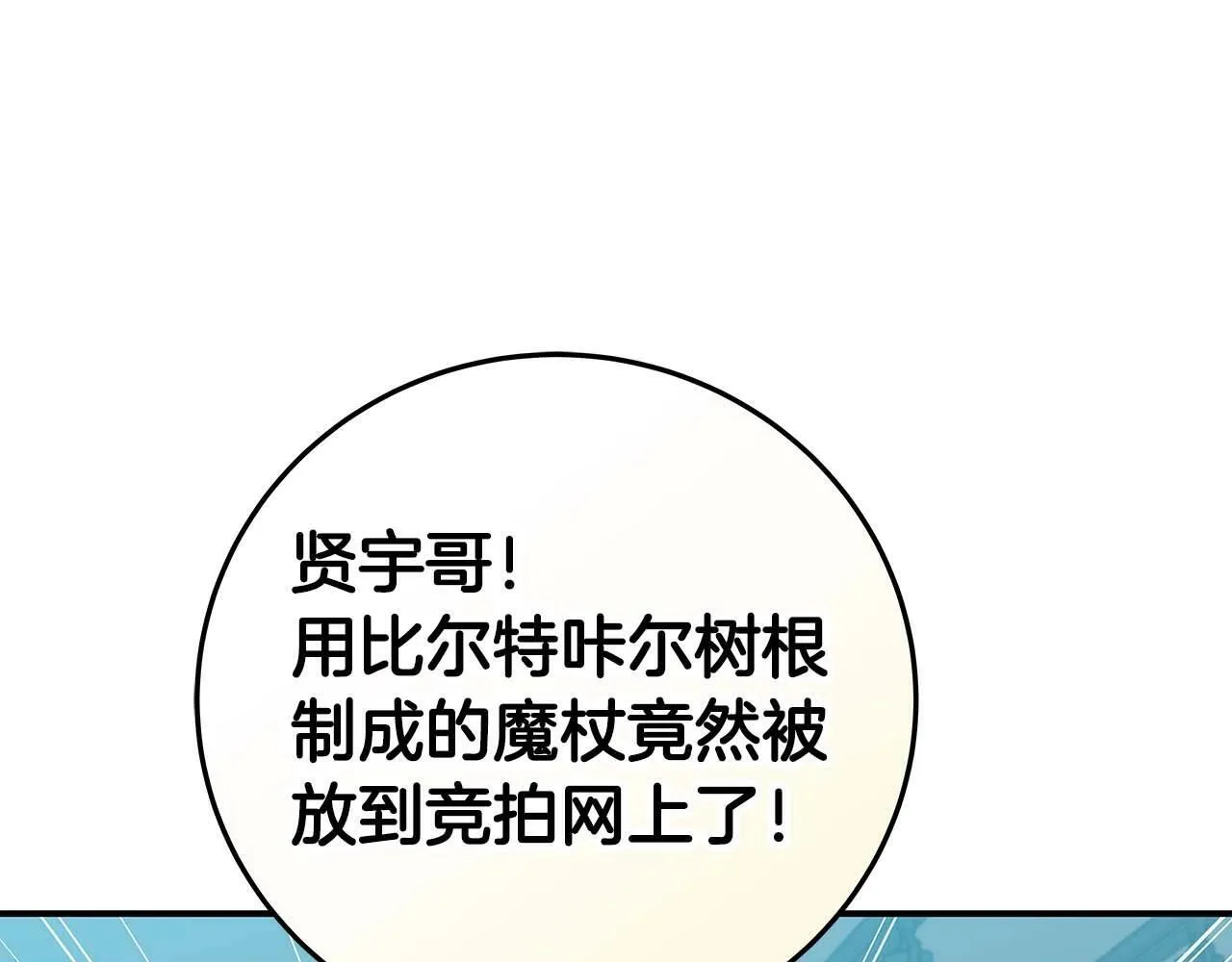 第63话 单刷幽灵 第151页