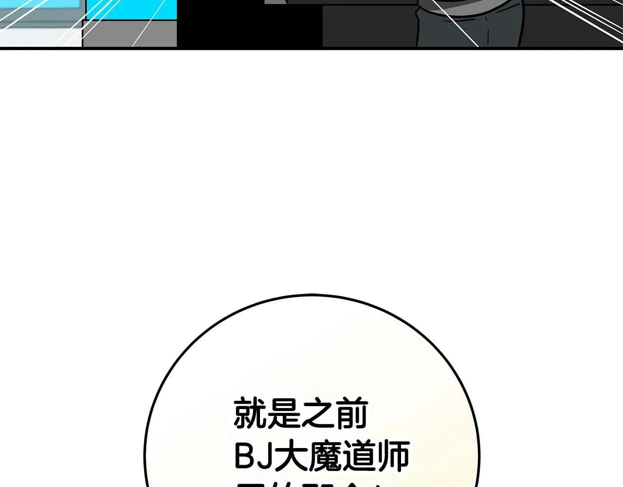 第63话 单刷幽灵 第153页