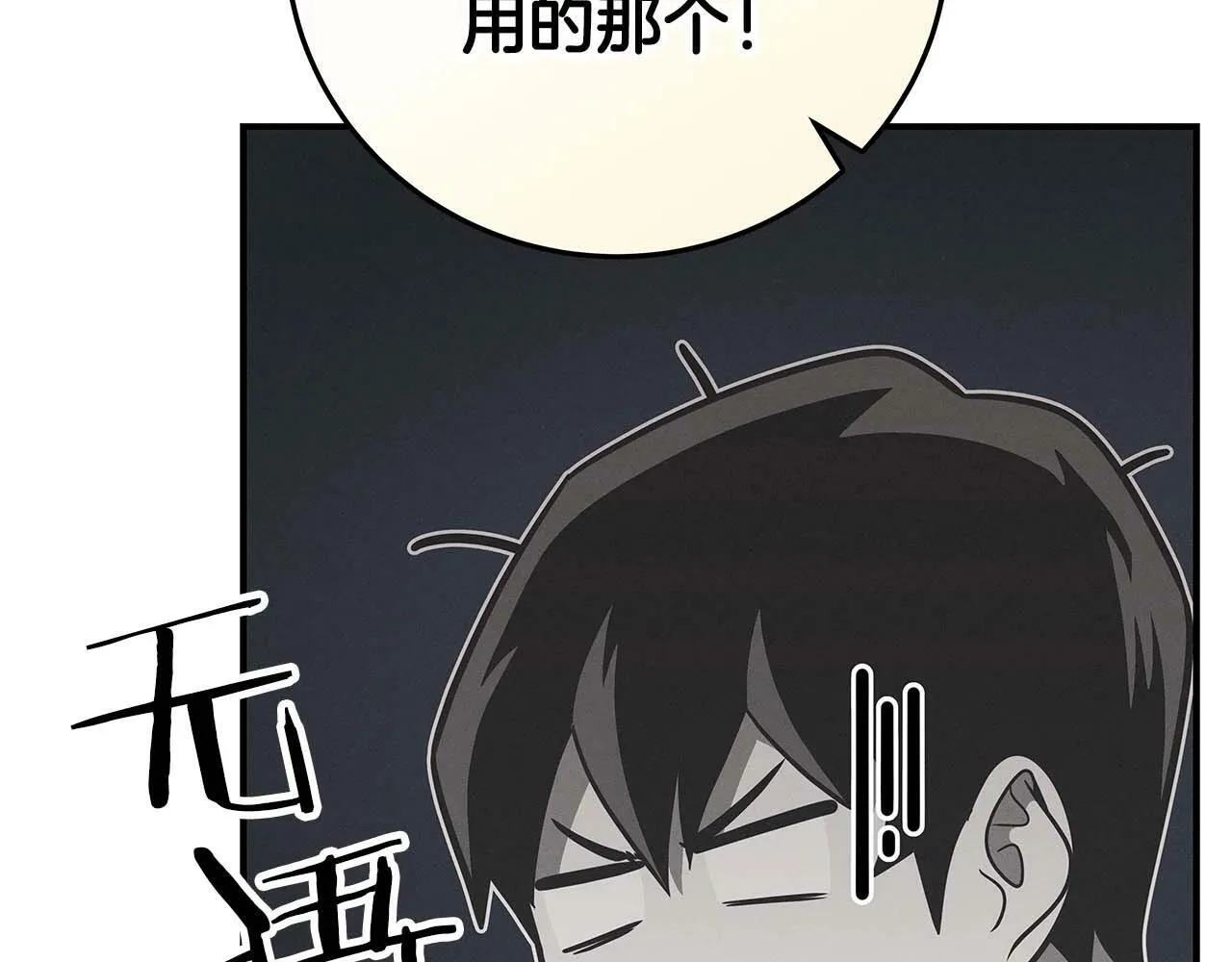 第63话 单刷幽灵 第154页
