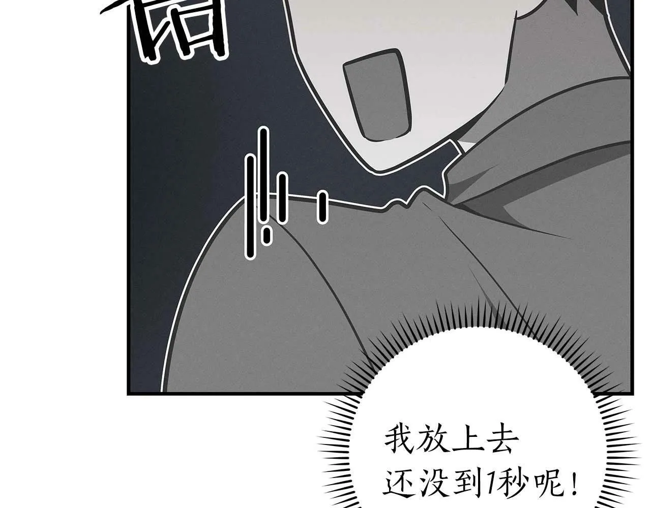 第63话 单刷幽灵 第155页