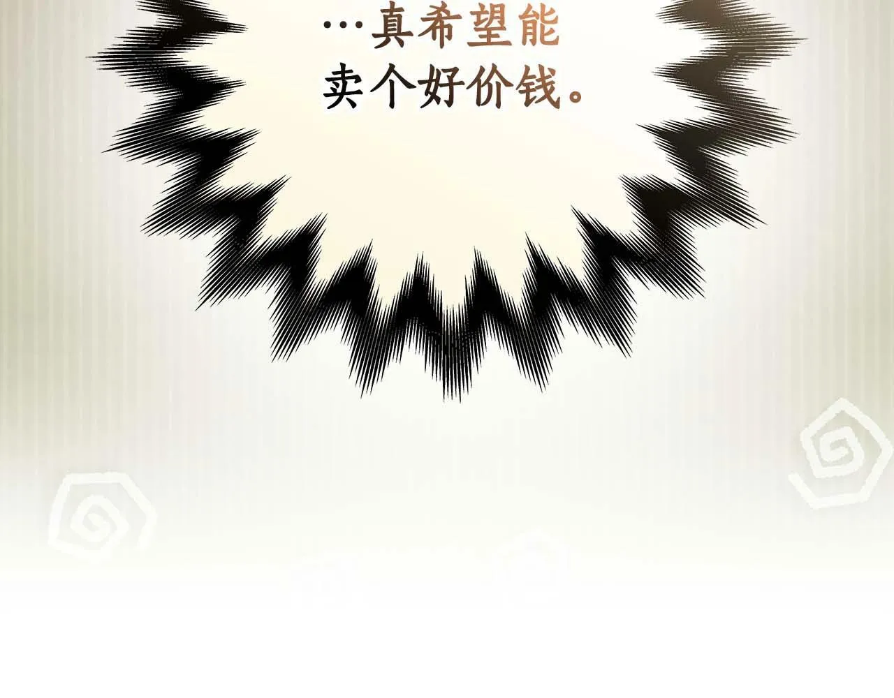 第63话 单刷幽灵 第157页