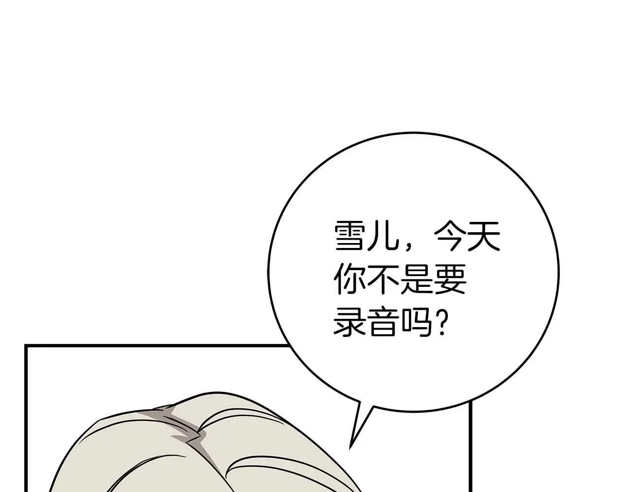 第63话 单刷幽灵 第161页
