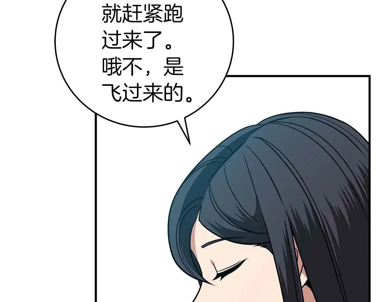 第63话 单刷幽灵 第164页