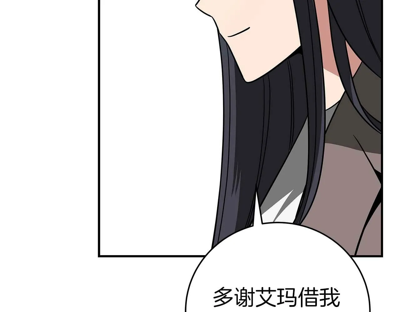 第63话 单刷幽灵 第165页
