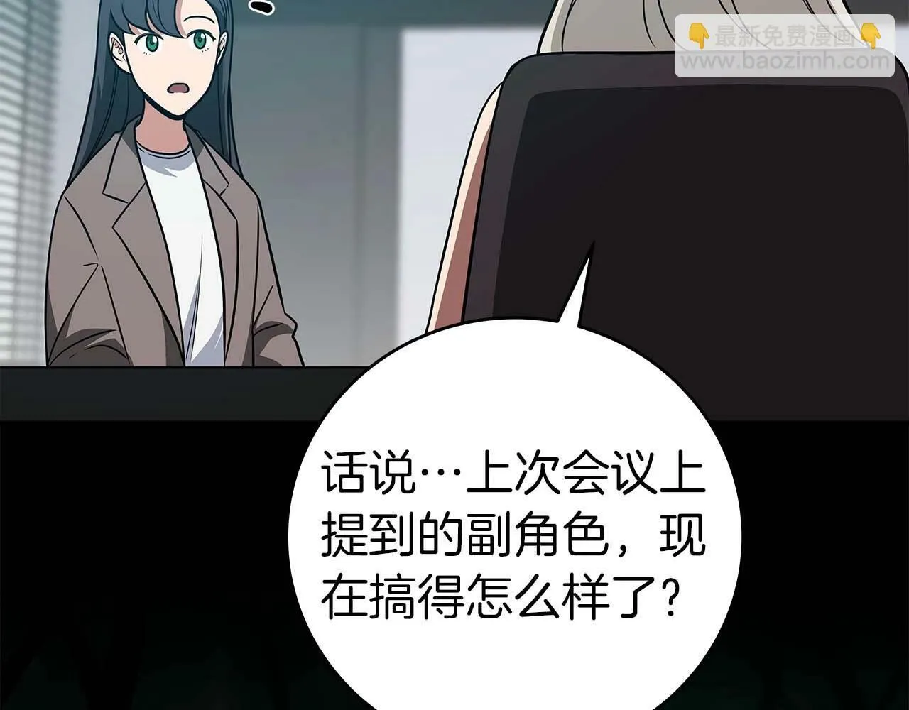 第63话 单刷幽灵 第168页