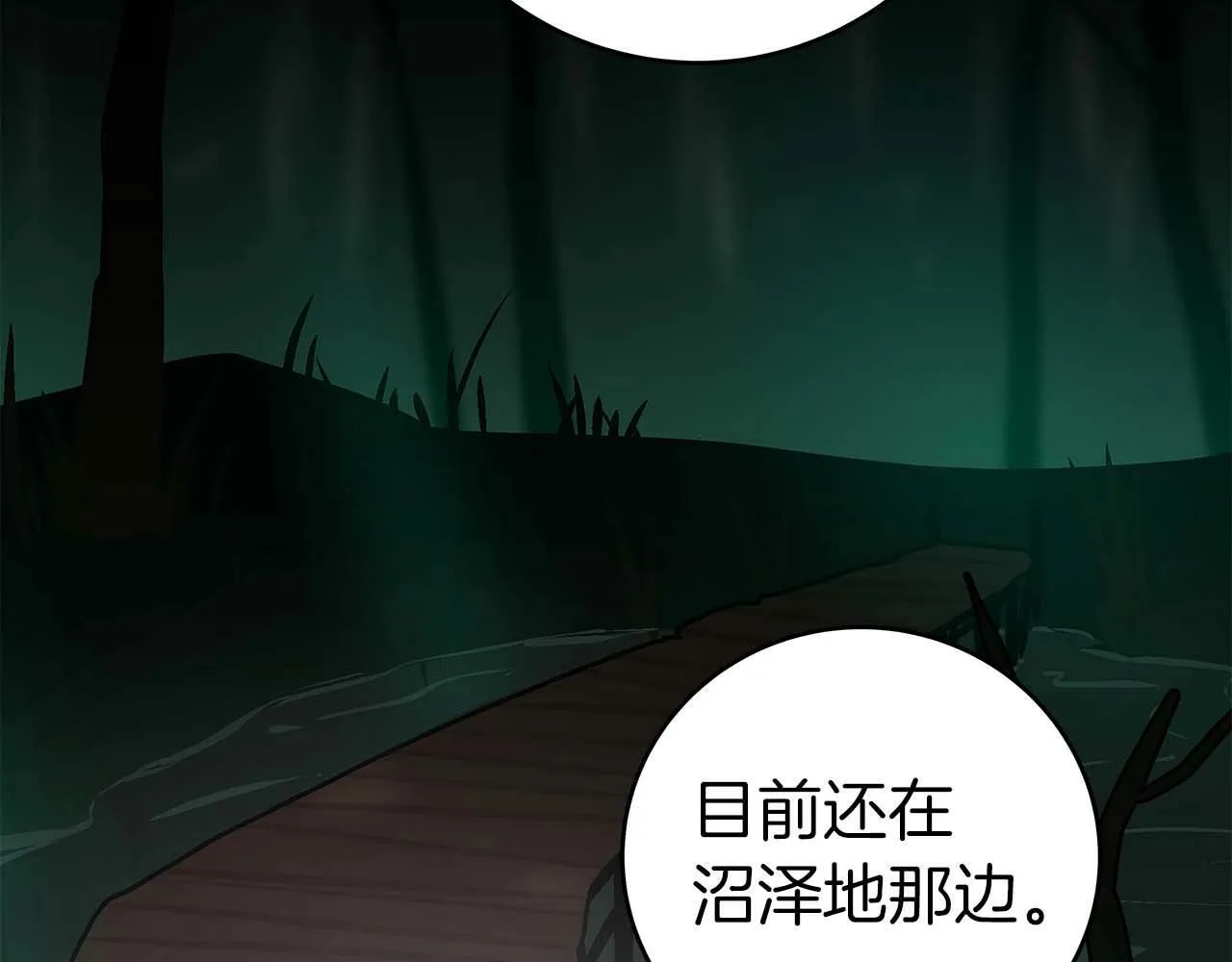 第63话 单刷幽灵 第169页