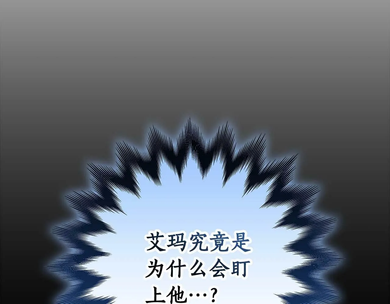第63话 单刷幽灵 第173页