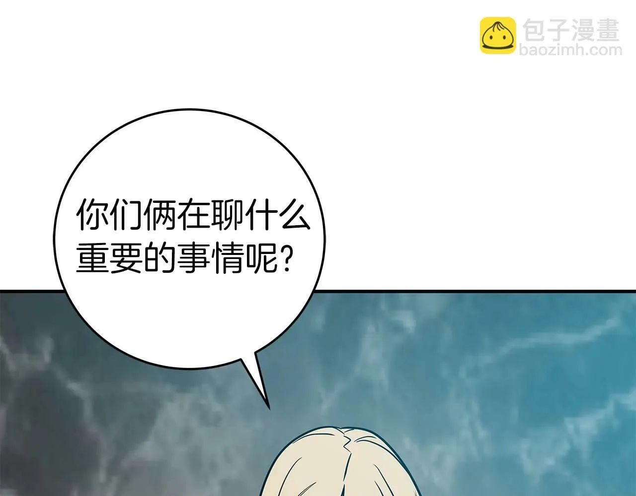 第63话 单刷幽灵 第183页