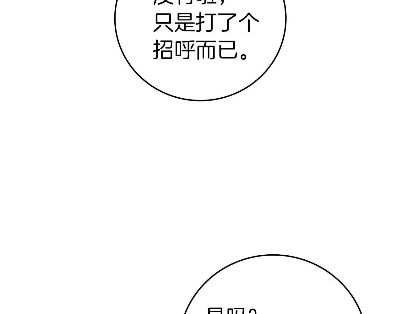 第63话 单刷幽灵 第186页