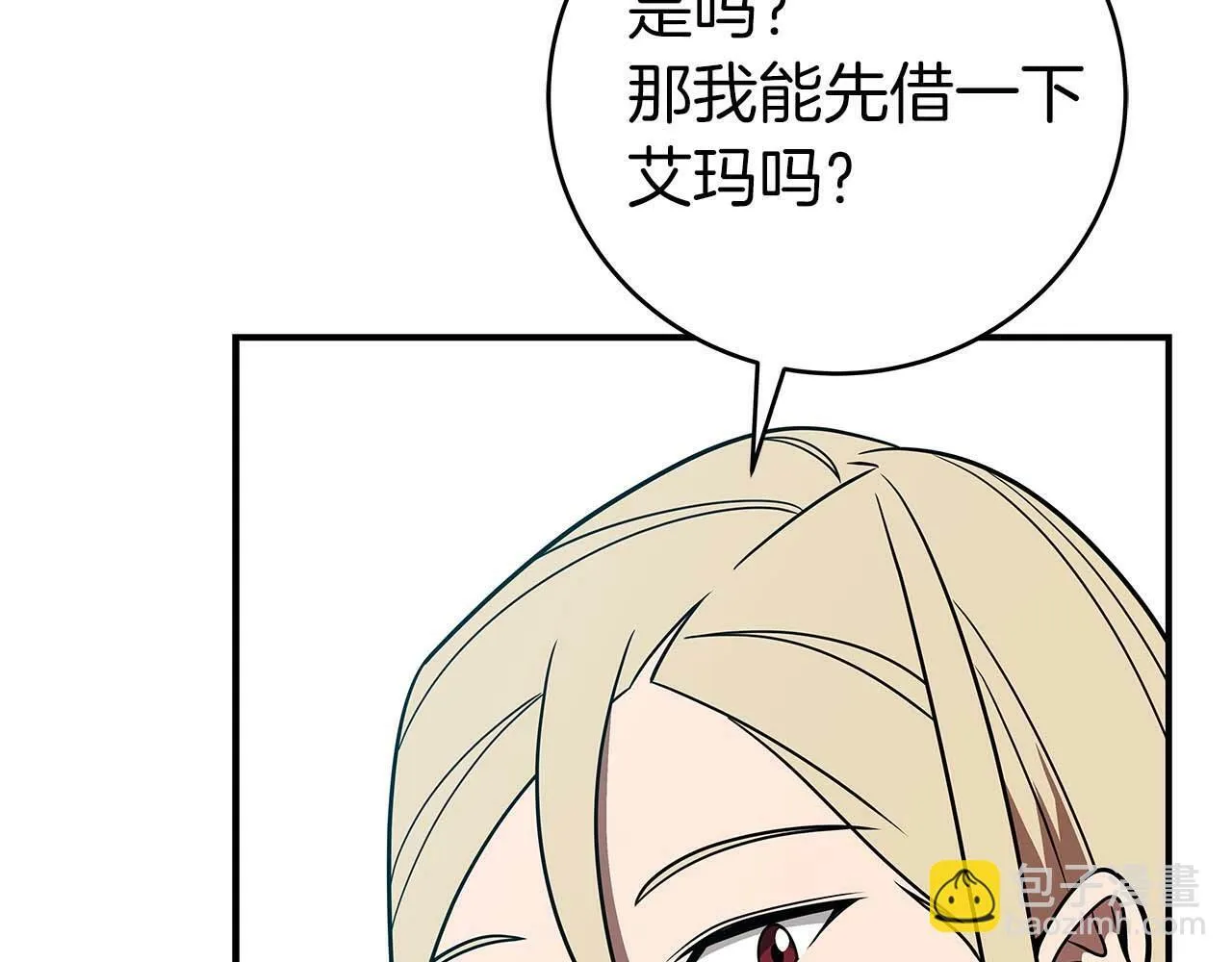 第63话 单刷幽灵 第187页