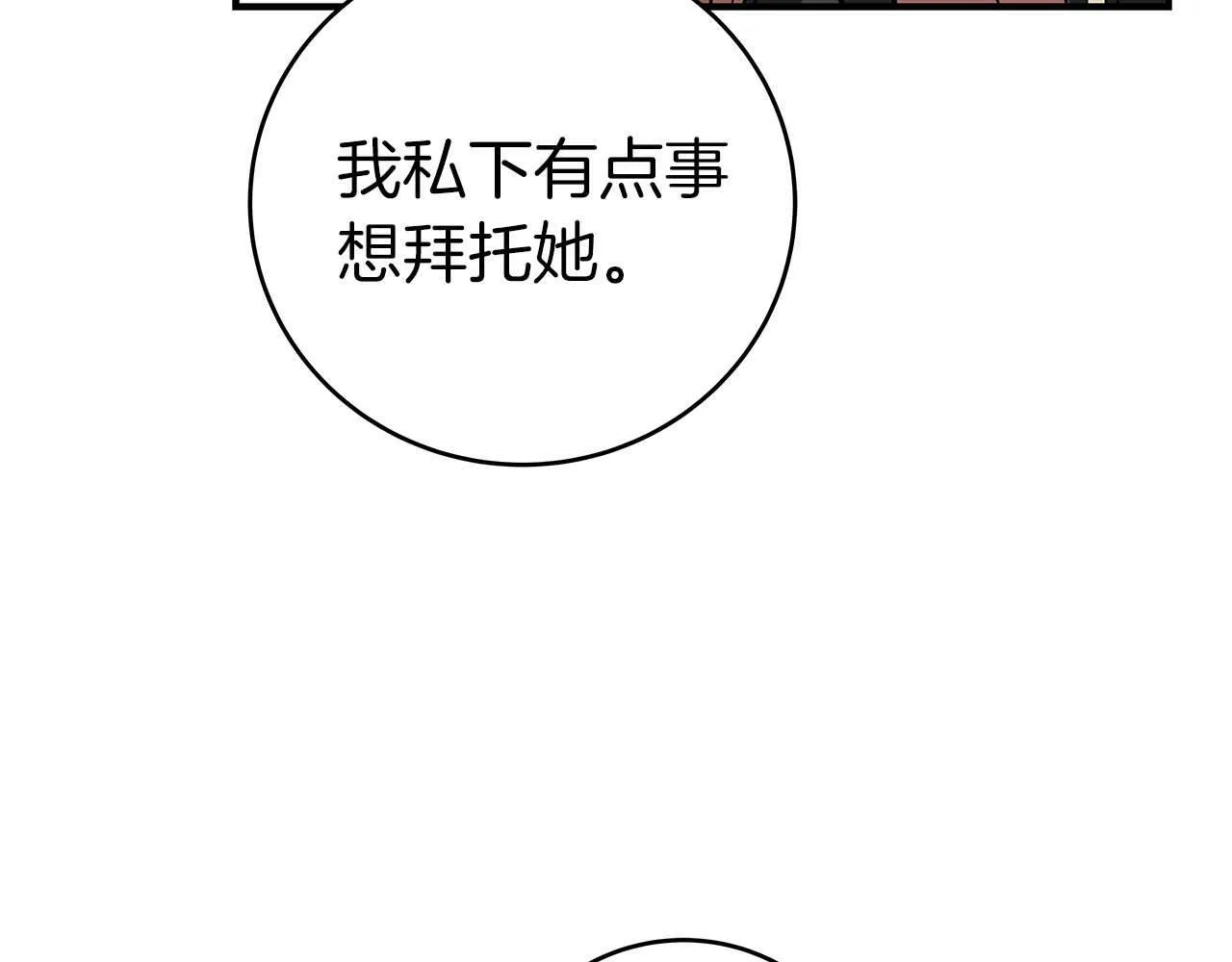 第63话 单刷幽灵 第189页
