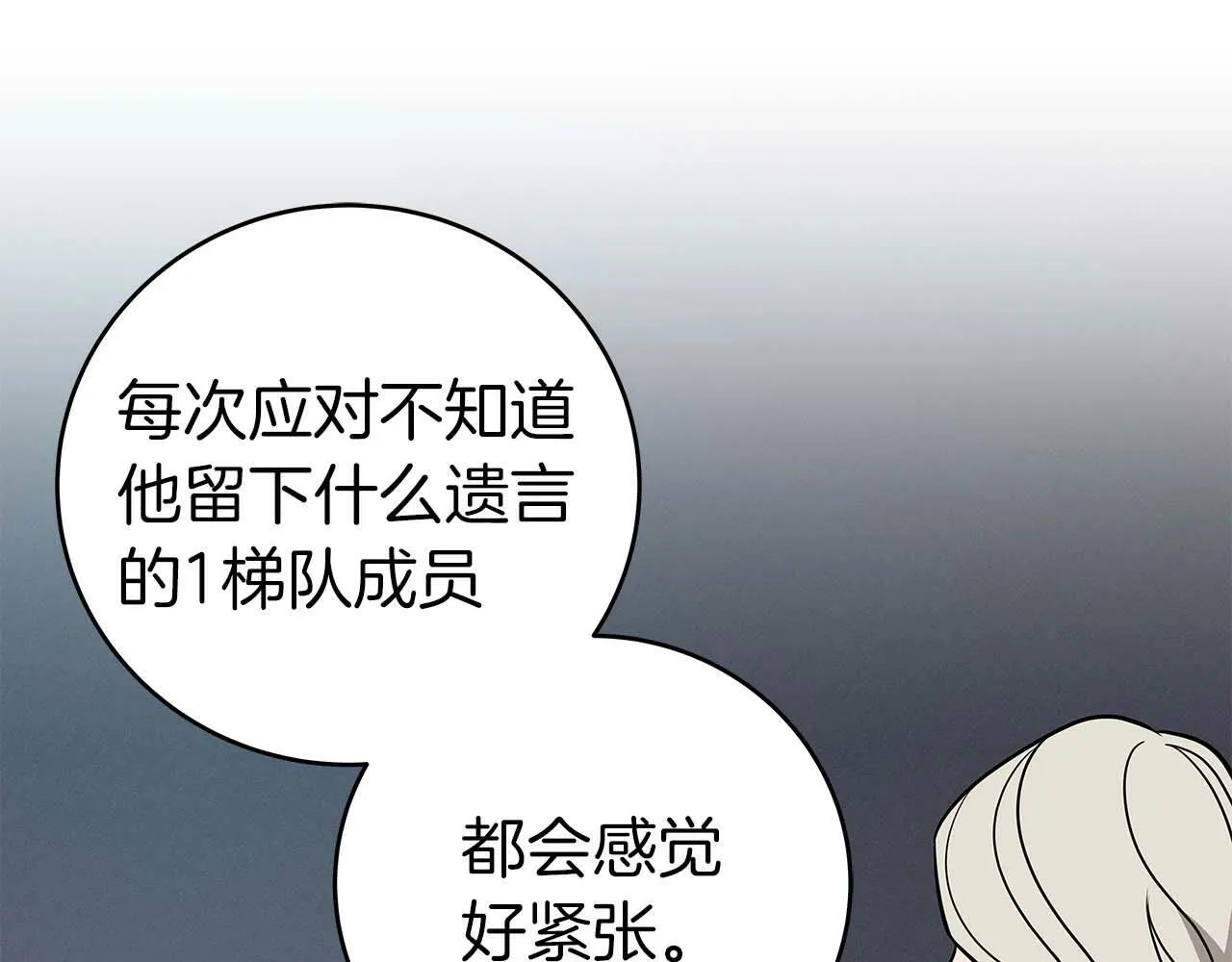 第63话 单刷幽灵 第196页