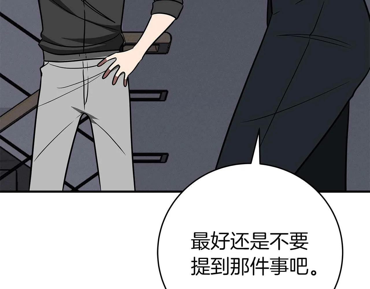 第63话 单刷幽灵 第198页