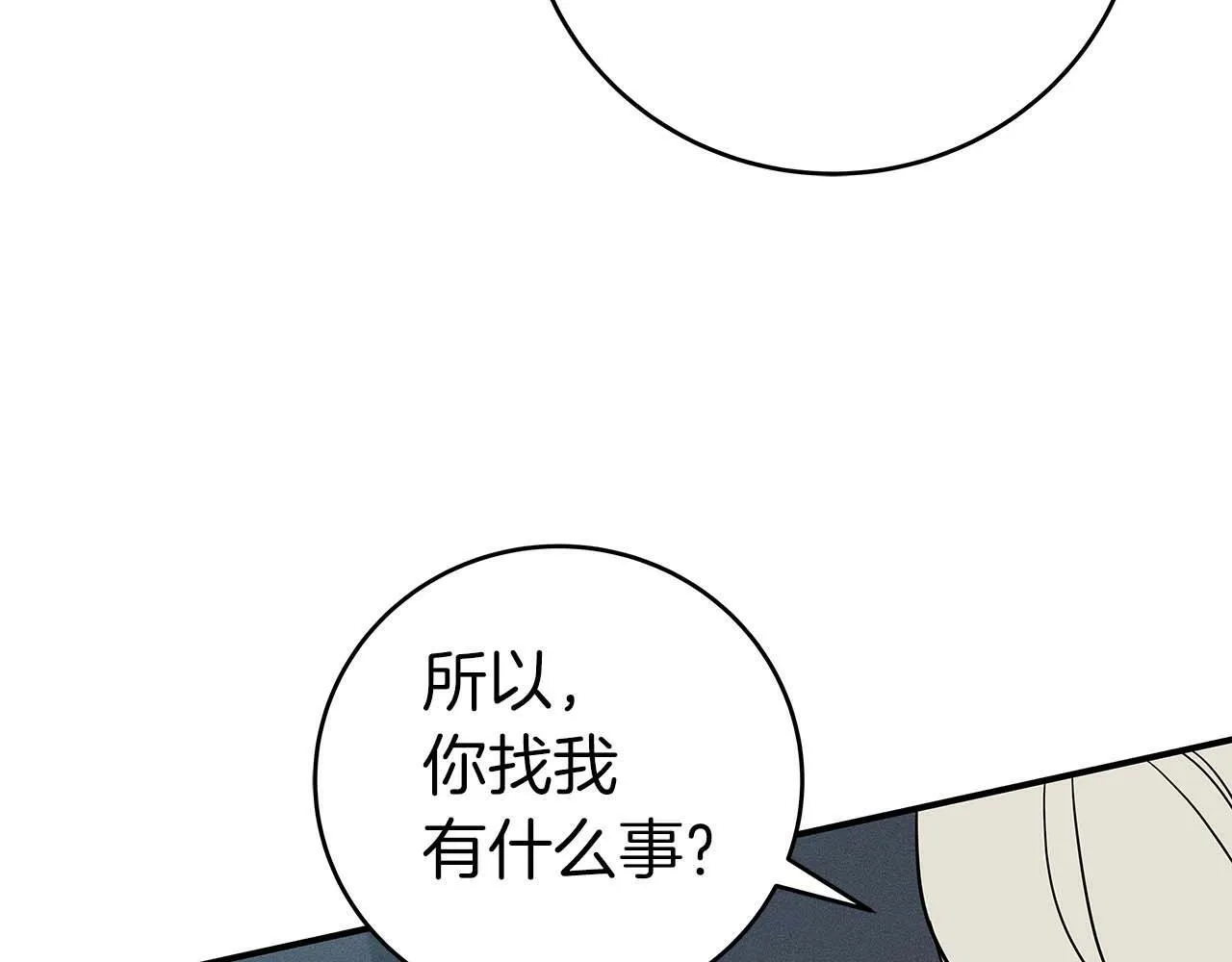 第63话 单刷幽灵 第199页