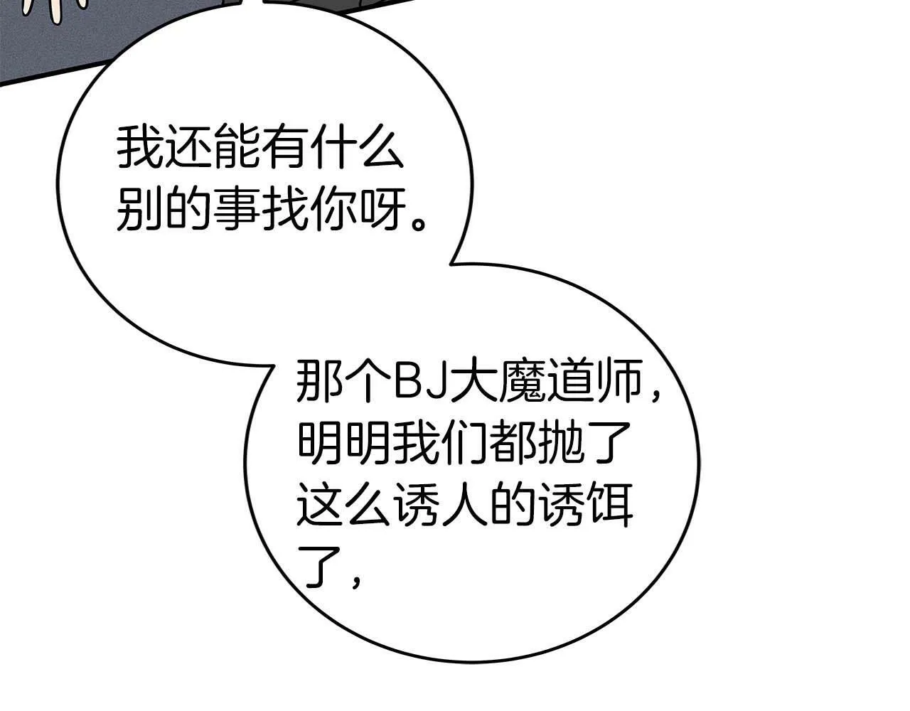 第63话 单刷幽灵 第201页