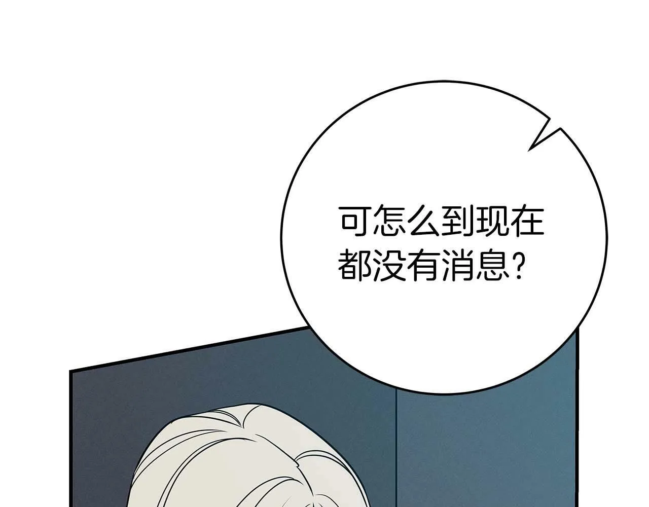 第63话 单刷幽灵 第203页