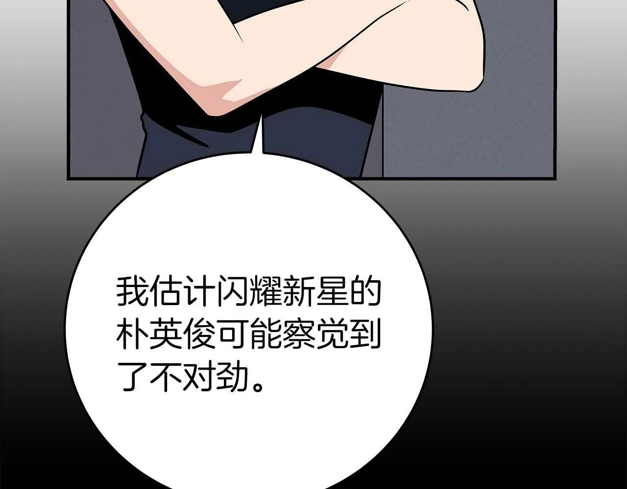 第63话 单刷幽灵 第205页