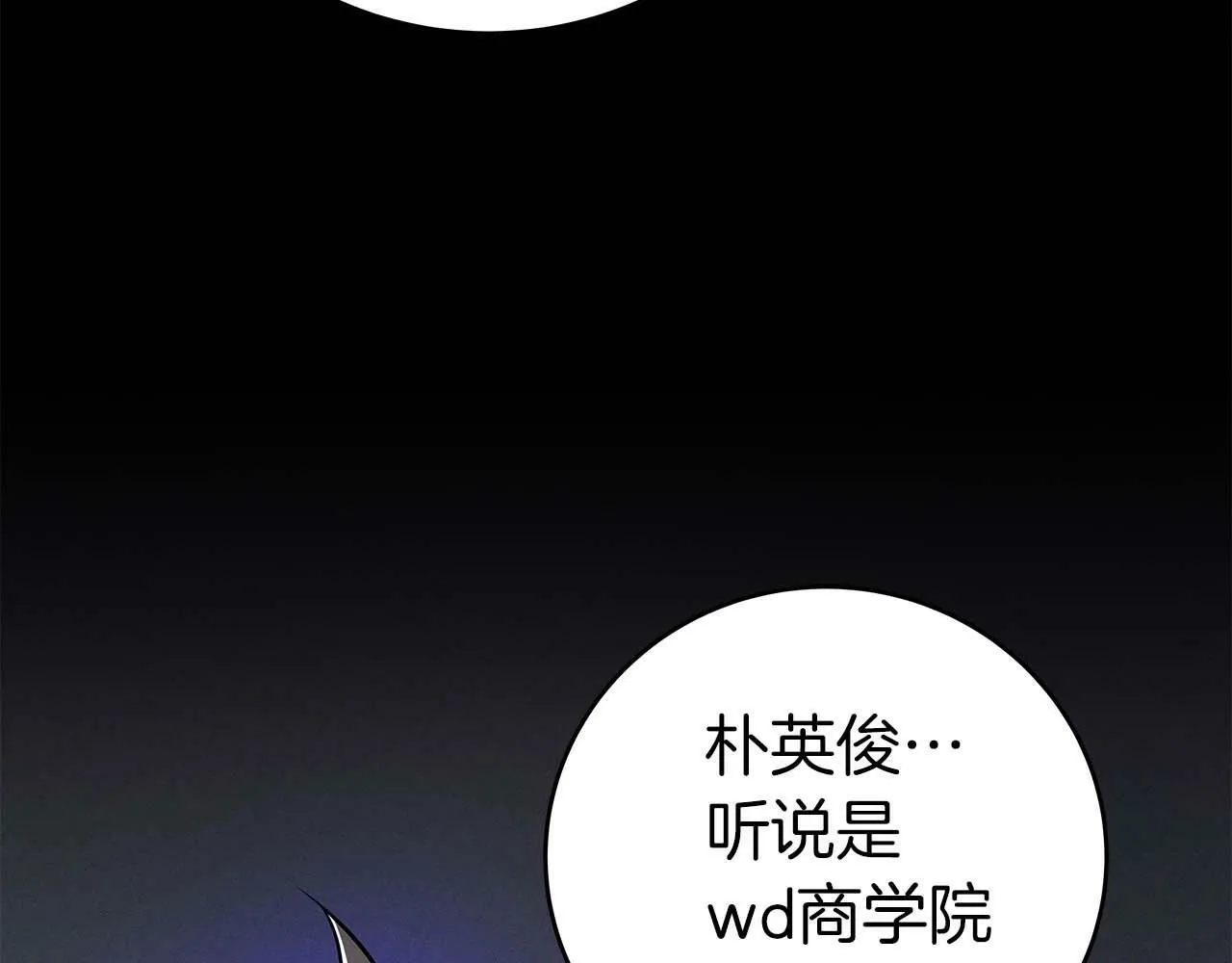 第63话 单刷幽灵 第206页
