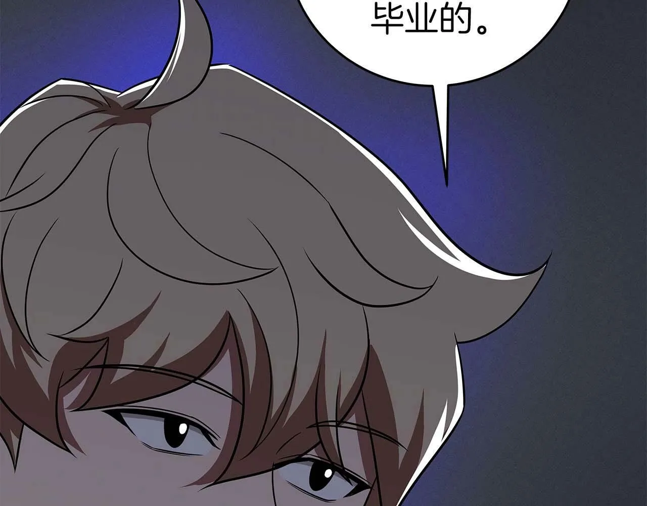 第63话 单刷幽灵 第207页