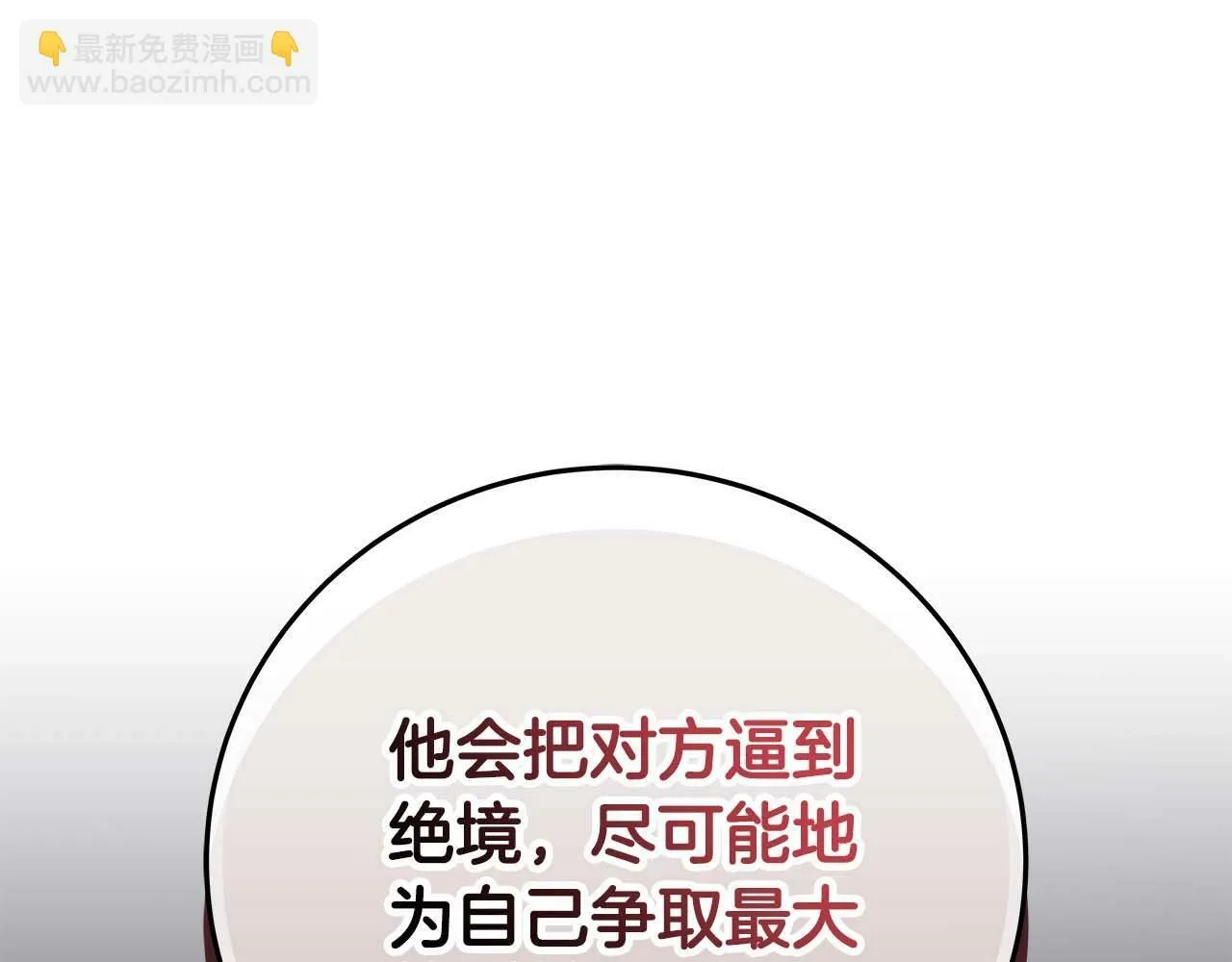 第63话 单刷幽灵 第213页