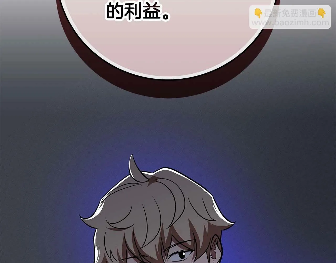 第63话 单刷幽灵 第214页