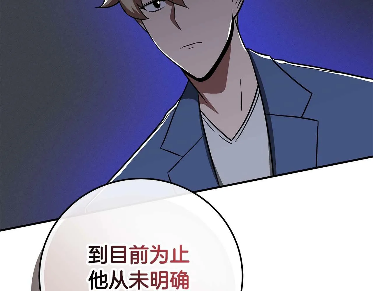 第63话 单刷幽灵 第215页