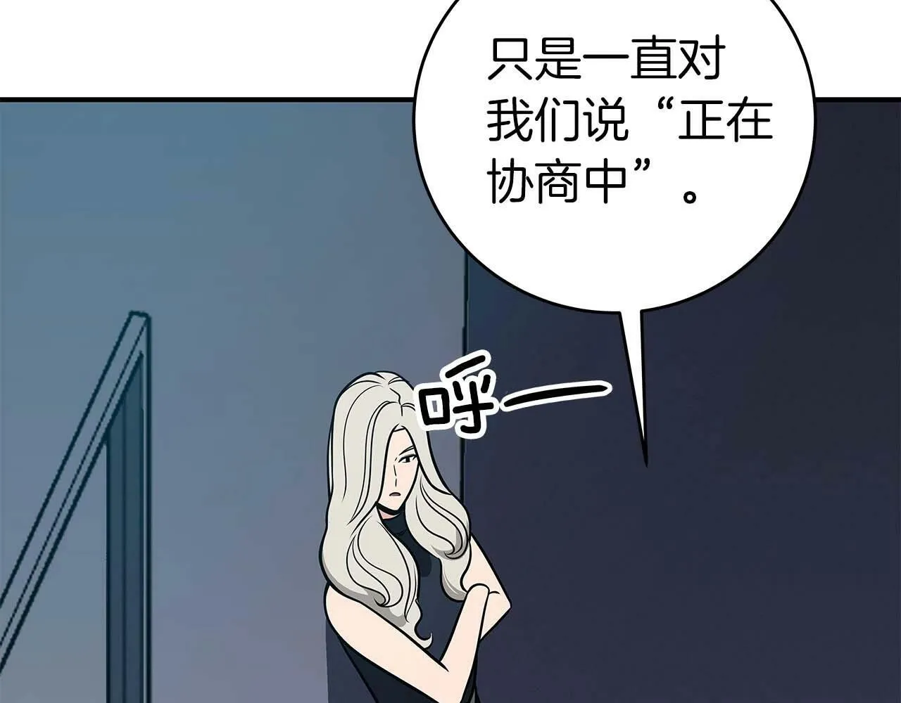 第63话 单刷幽灵 第217页