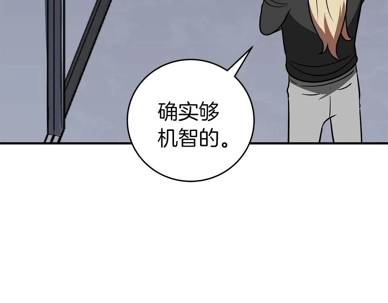 第63话 单刷幽灵 第219页
