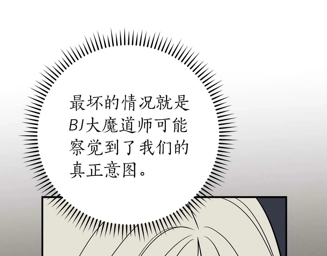 第63话 单刷幽灵 第220页