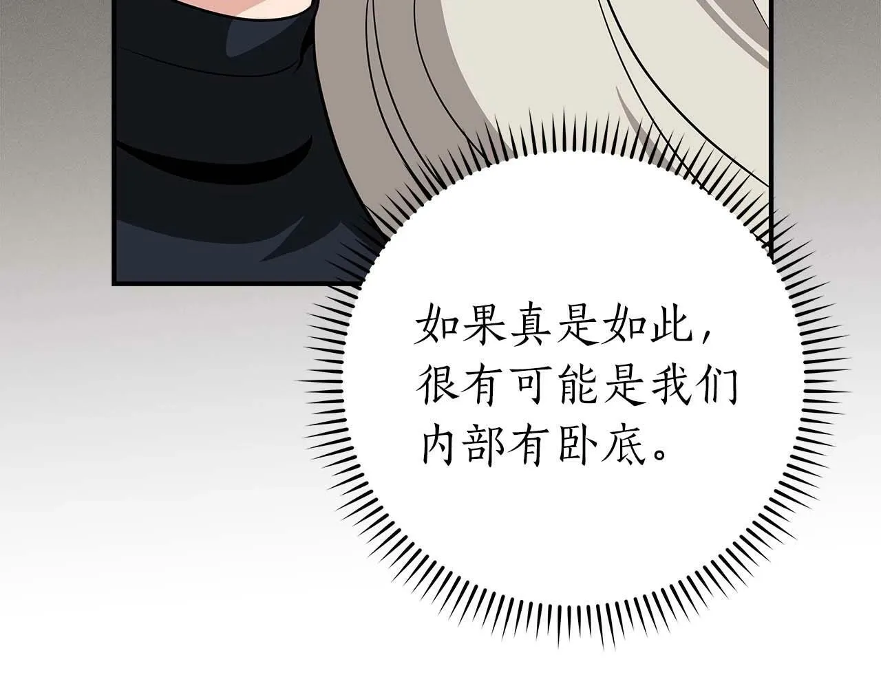第63话 单刷幽灵 第222页