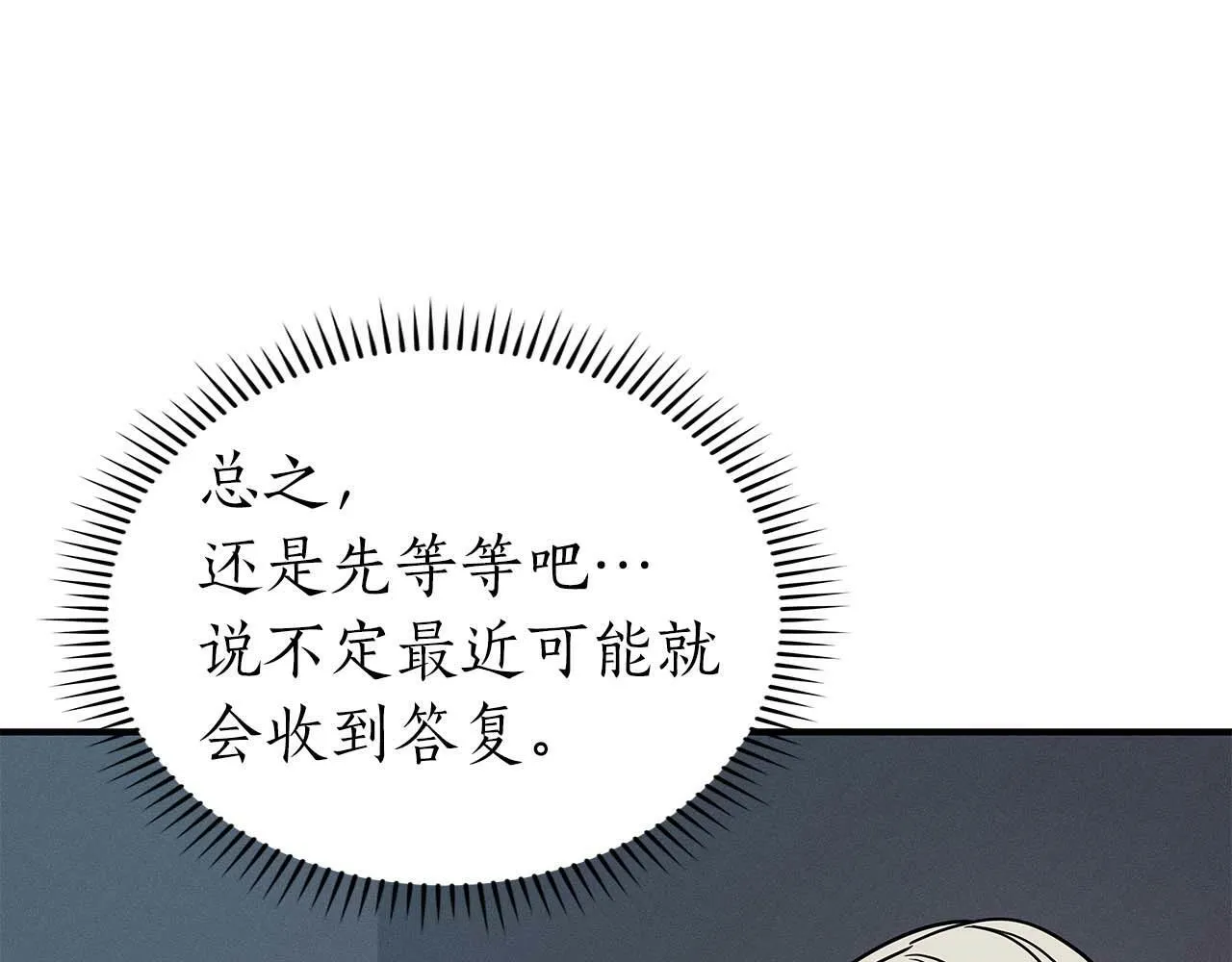 第63话 单刷幽灵 第224页