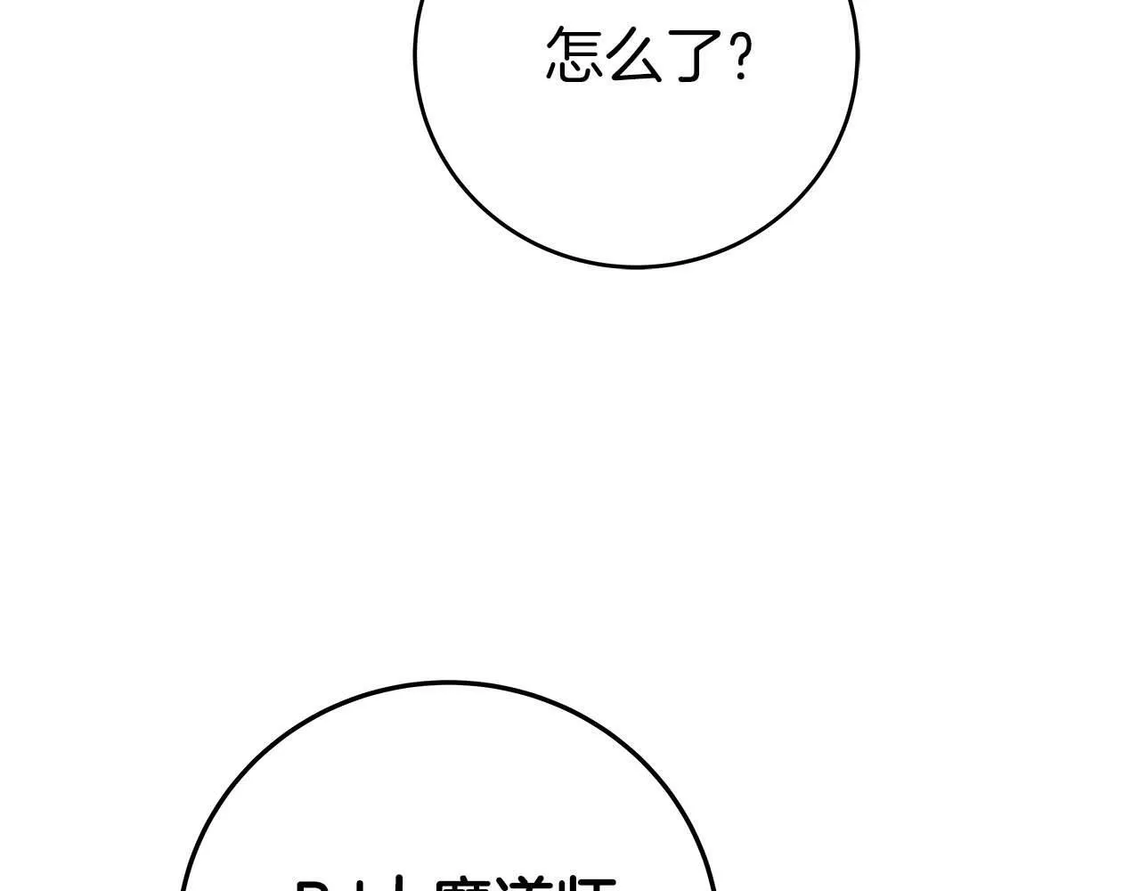 第63话 单刷幽灵 第227页