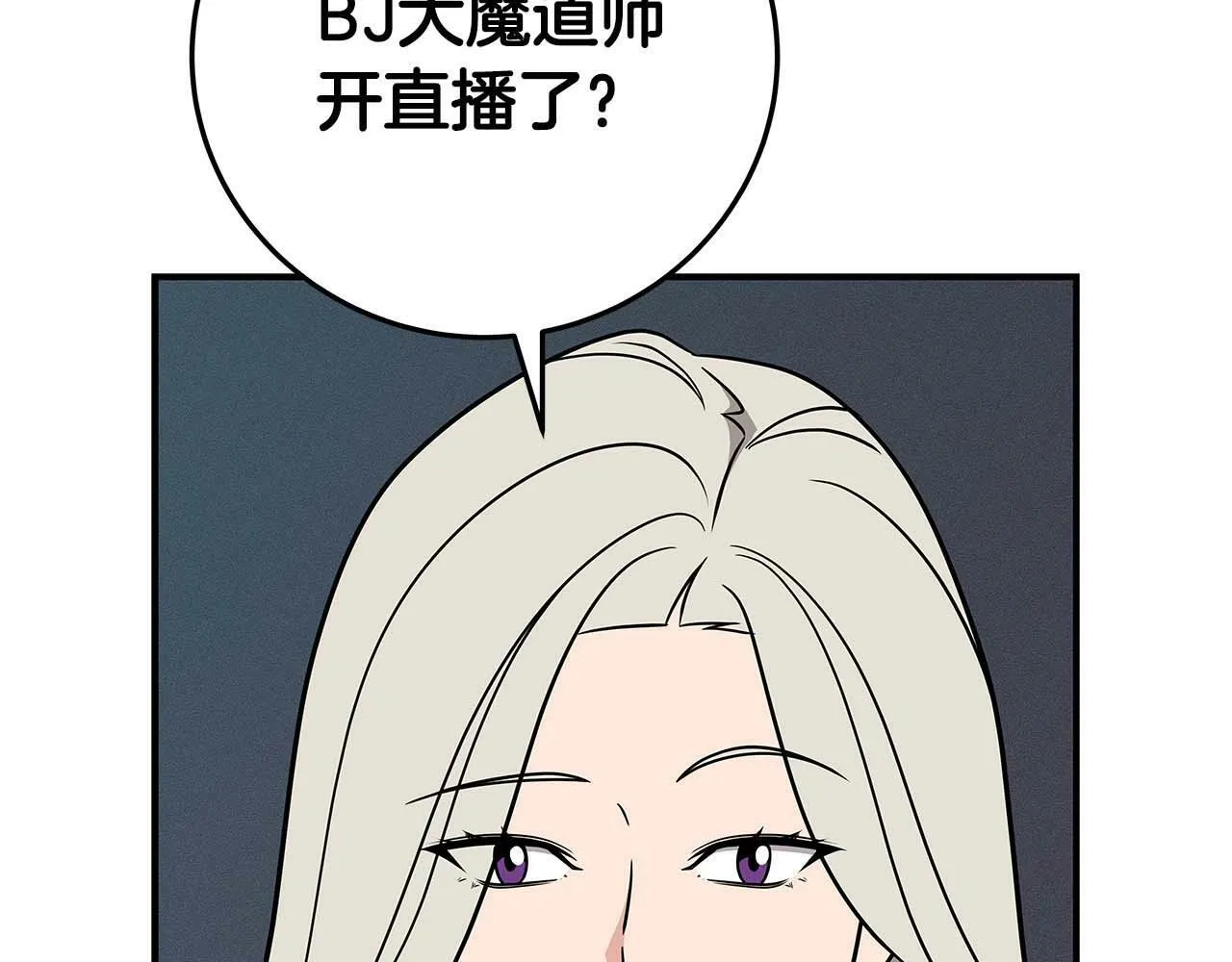 第63话 单刷幽灵 第228页
