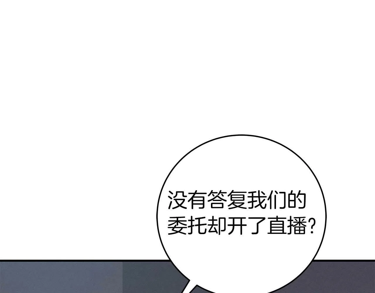 第63话 单刷幽灵 第230页