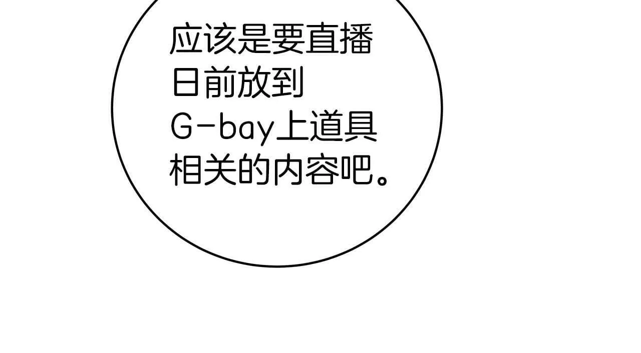 第63话 单刷幽灵 第232页