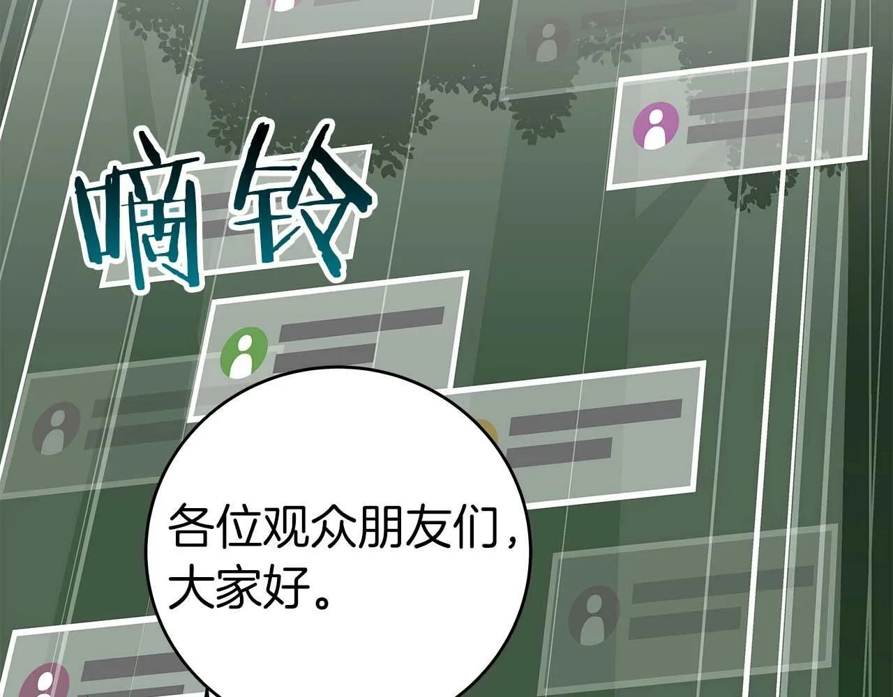 第63话 单刷幽灵 第234页