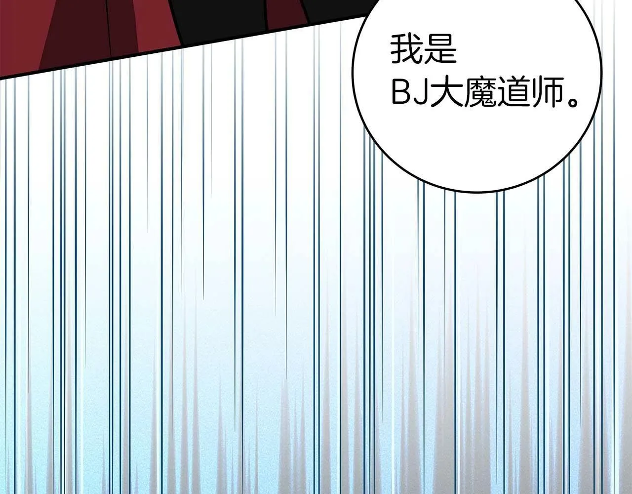 第63话 单刷幽灵 第237页