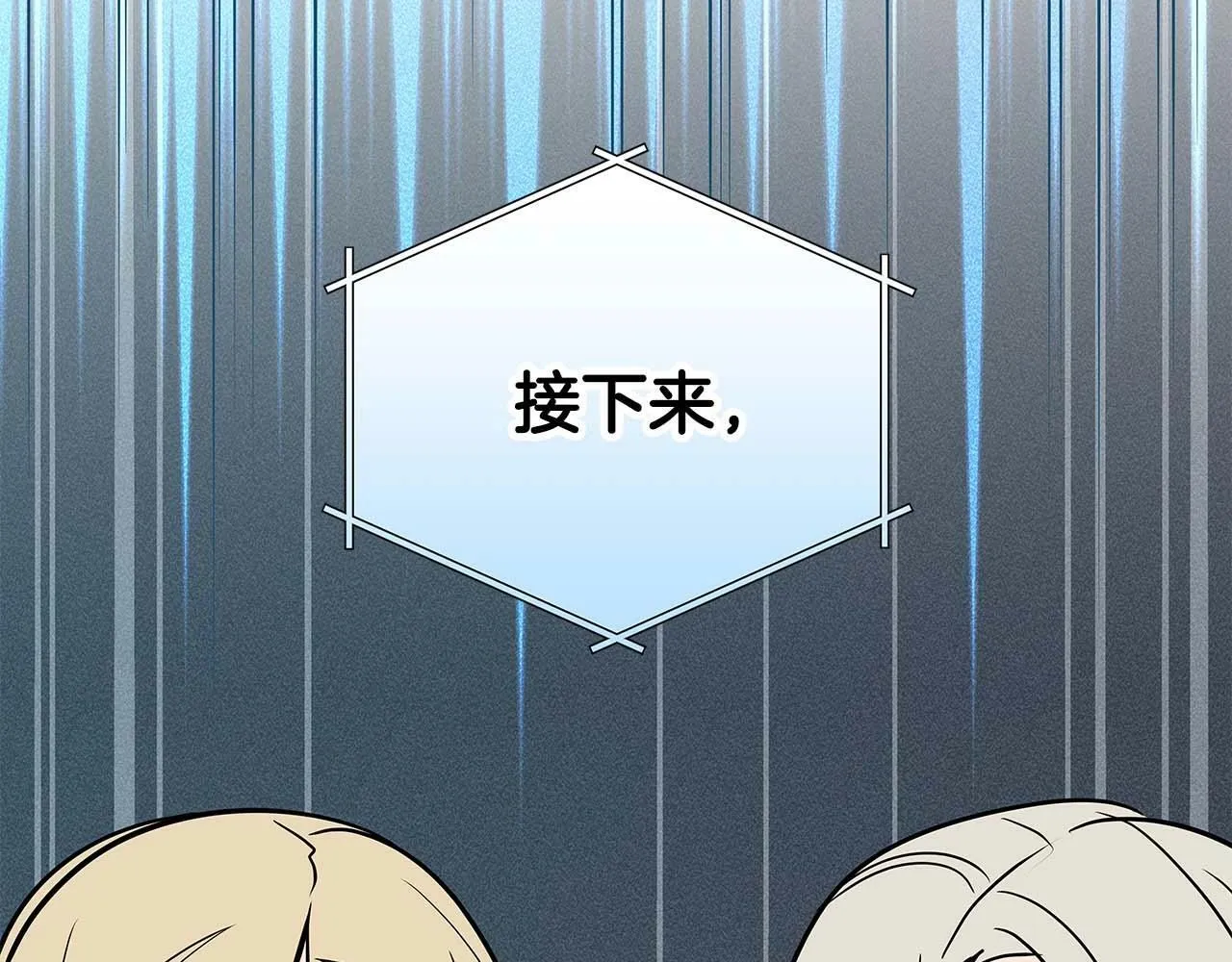 第63话 单刷幽灵 第238页